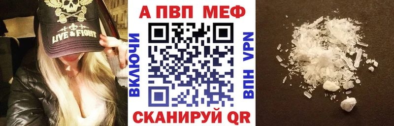 APVP крисы CK  Купить закладки  Камызяк 