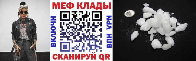 Купить где  Камызяк  Мефедрон mephedrone 