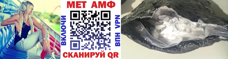 Метамфетамин пудра  Купить закладки  Камызяк 