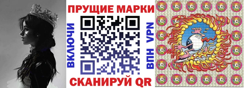 Наркотические марки 1,8мг  Купить закладки  Камызяк 