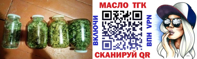 Дистиллят ТГК THC oil  Купить  Камызяк 